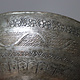 Antique  islamic Middle Eastern Tinned Copper  Engraved Bowl Jam No: 22/ 3