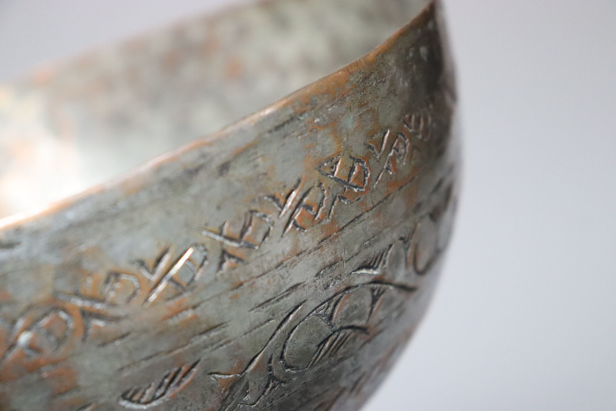 Antique  islamic Middle Eastern Tinned Copper  Engraved Bowl Jam No: 22/8