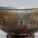 Antique  islamic Middle Eastern Tinned Copper  Engraved Bowl Jam No: 22/10