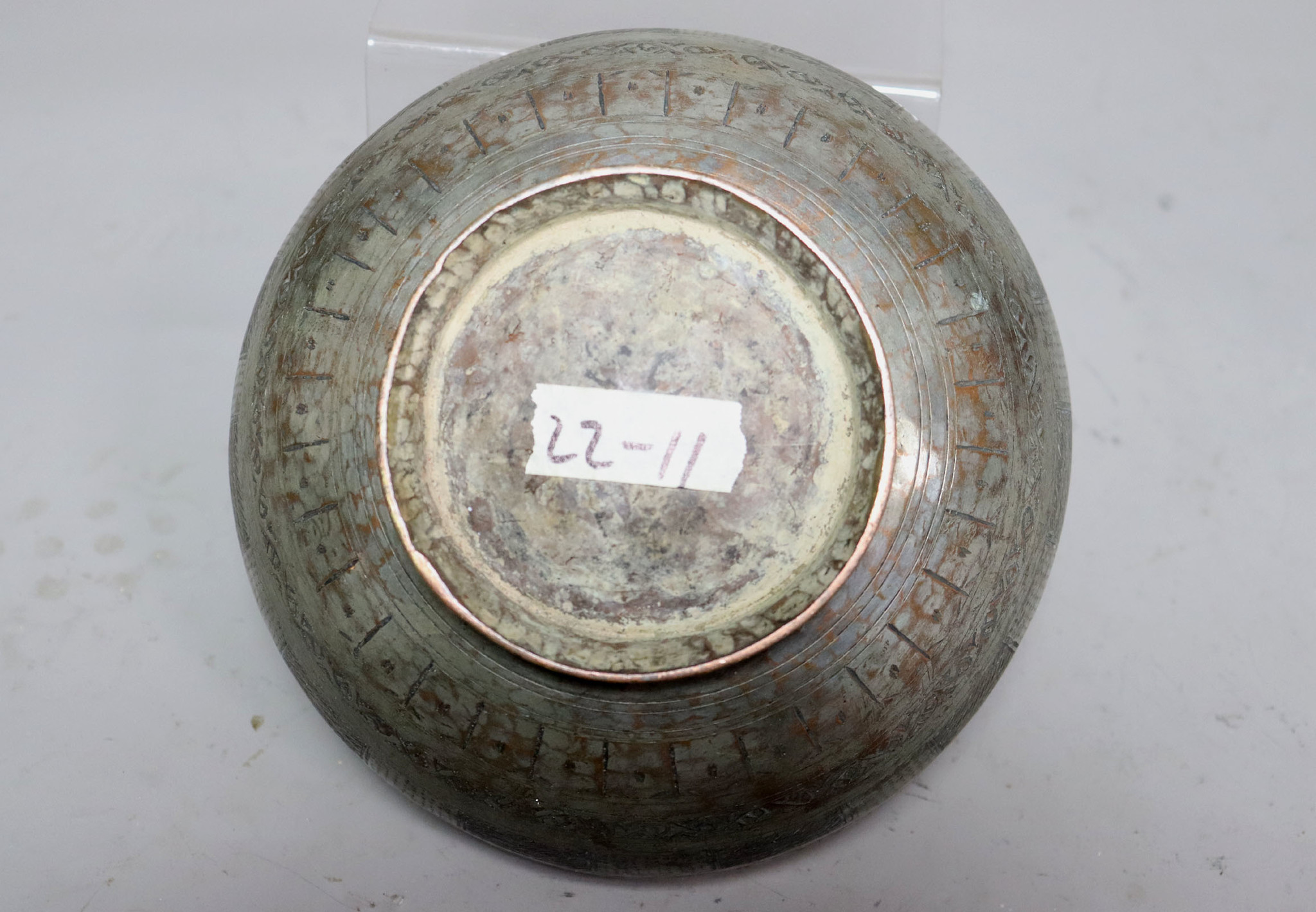 Antique  islamic Middle Eastern Tinned Copper  Engraved Bowl Jam No: 22/ 11