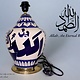 super large Multan ware Ceramic lamp base with islamic calligraphy blue and turquoise Iznik decoration الله الصمد No:25E