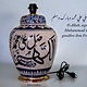 islamische handbemalte Keramik Lampenfuß aus Multan Iznik Lampe اللهم صلي علي محمد وبارك وسلم Nr: 25A