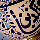 super large Multan ware Ceramic lamp base with islamic calligraphy blue and turquoise Iznik decoration فبأي آلاء ربكما تكذبان No:B