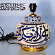 super large Multan ware Ceramic lamp base with islamic calligraphy blue and turquoise Iznik decoration فبأي آلاء ربكما تكذبان No:B