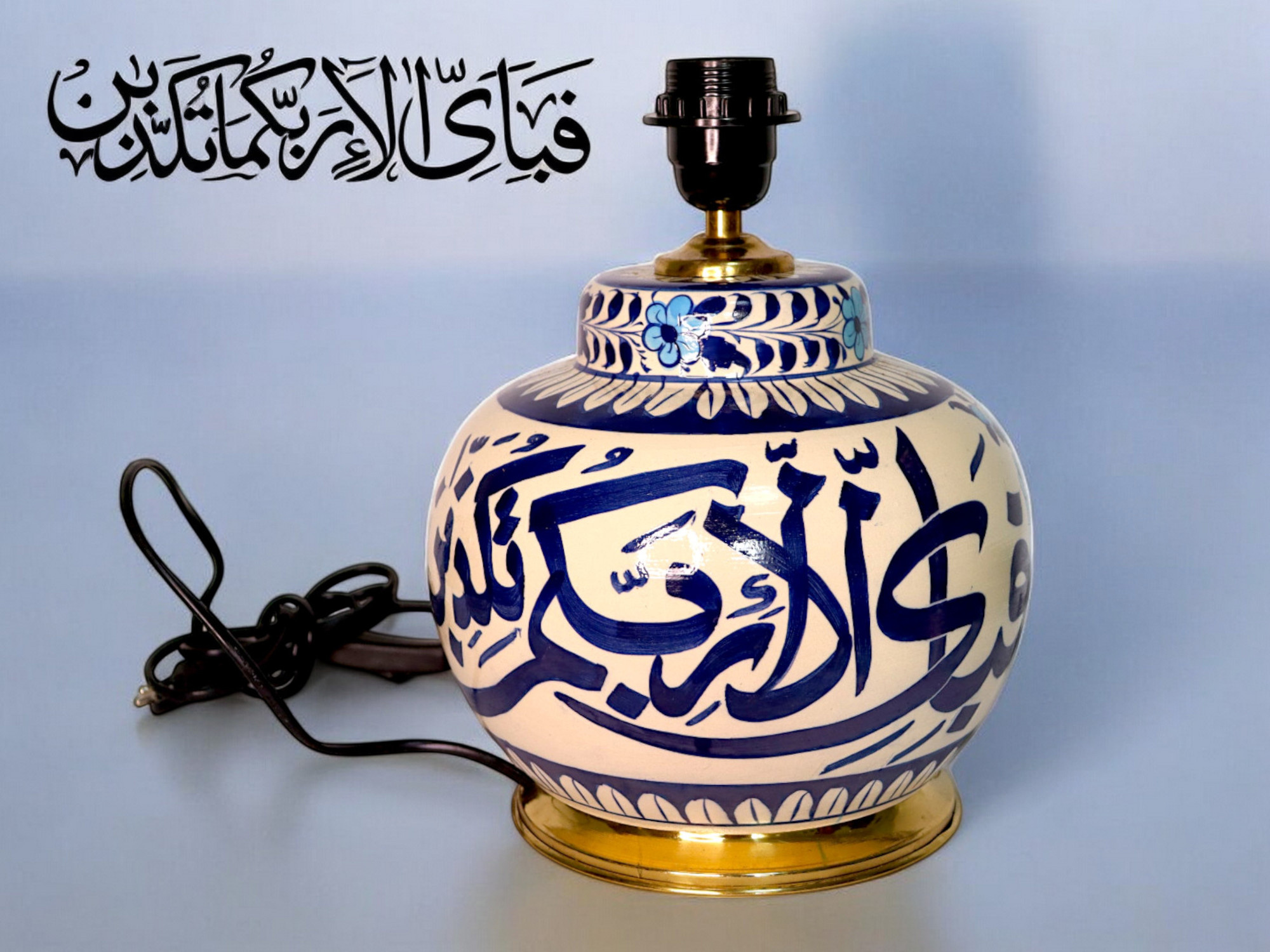 super large Multan ware Ceramic lamp base with islamic calligraphy blue and turquoise Iznik decoration فبأي آلاء ربكما تكذبان No:B