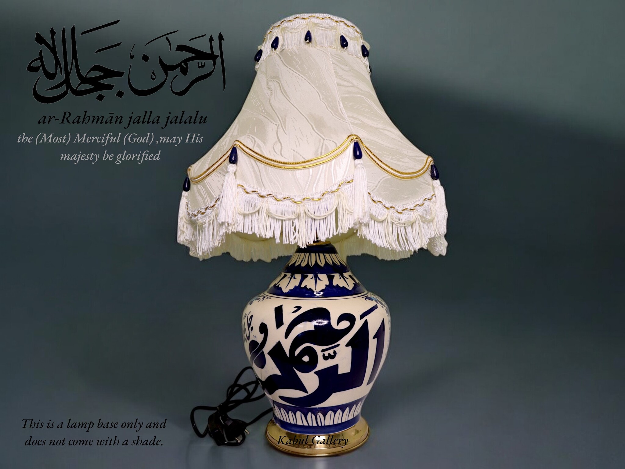super large Multan ware Ceramic lamp base with islamic calligraphy blue and turquoise Iznik decoration الرحمن جل جلاله No:25F