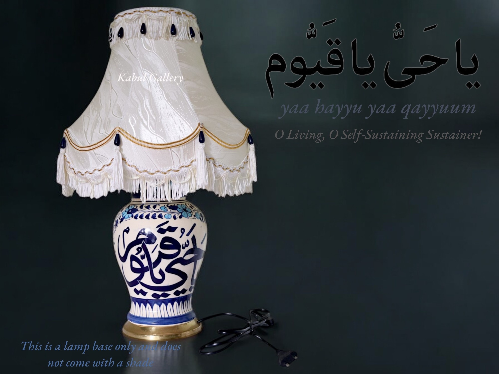 super large Multan ware Ceramic lamp base with islamic calligraphy blue and turquoise Iznik decoration  یاحی یا قیوم No:25G