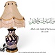 super large Multan ware Ceramic lamp base with islamic calligraphy blue and turquoise Iznik decoration  الله نور السماوات والارض No:25H