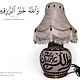 super large Multan ware Ceramic lamp base with islamic calligraphy blue and turquoise Iznik decoration والله خير الرازقين No:25K