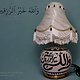 islamische handbemalte Keramik Lampenfuß aus Multan Iznik Lampe والله خير الرازقين Nr:25K
