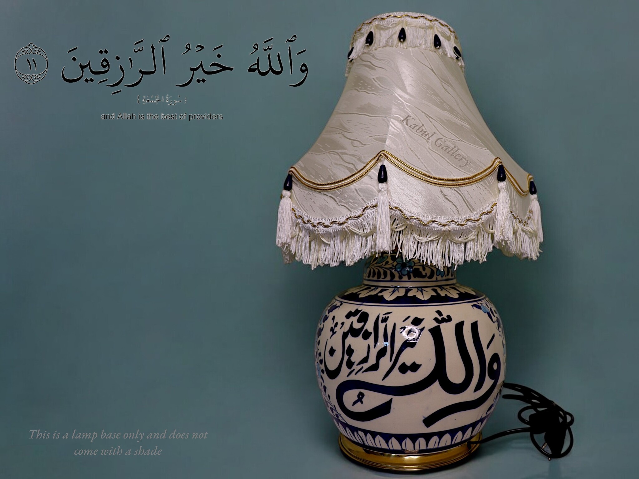 super large Multan ware Ceramic lamp base with islamic calligraphy blue and turquoise Iznik decoration والله خير الرازقين No:25K