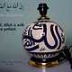 islamische handbemalte Keramik Lampenfuß aus Multan Iznik Lampe إن الله مع الصابرين Nr:25M