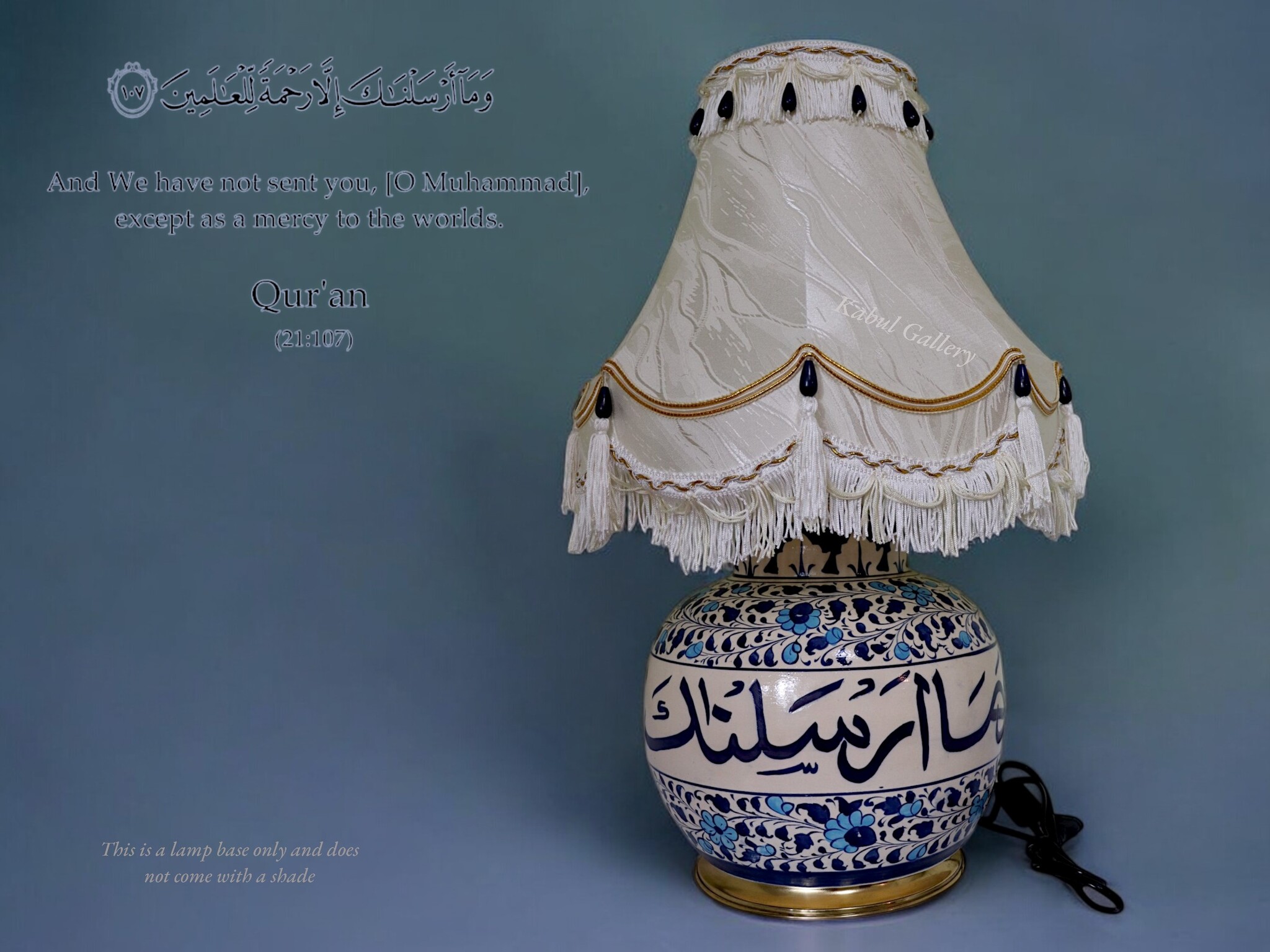 super large Multan ware Ceramic lamp base with islamic calligraphy blue and turquoise Iznik decoration وَمَا أَرْسَلْنَاكَ إِلَّا رَحْمَةً لِلْعَالَمِينَ No:25