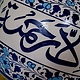 islamische handbemalte Keramik Lampenfuß aus Multan Iznik Lampe وَمَا أَرْسَلْنَاكَ إِلَّا رَحْمَةً لِلْعَالَمِينَ Nr:25N