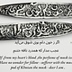 Afghan Knife lohar Straigh Blade Islamic Short Khyber sword Dagger jackknife No:25/B