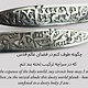 Afghan Knife lohar Straigh Blade Islamic Short Khyber sword Dagger jackknife No:25/C