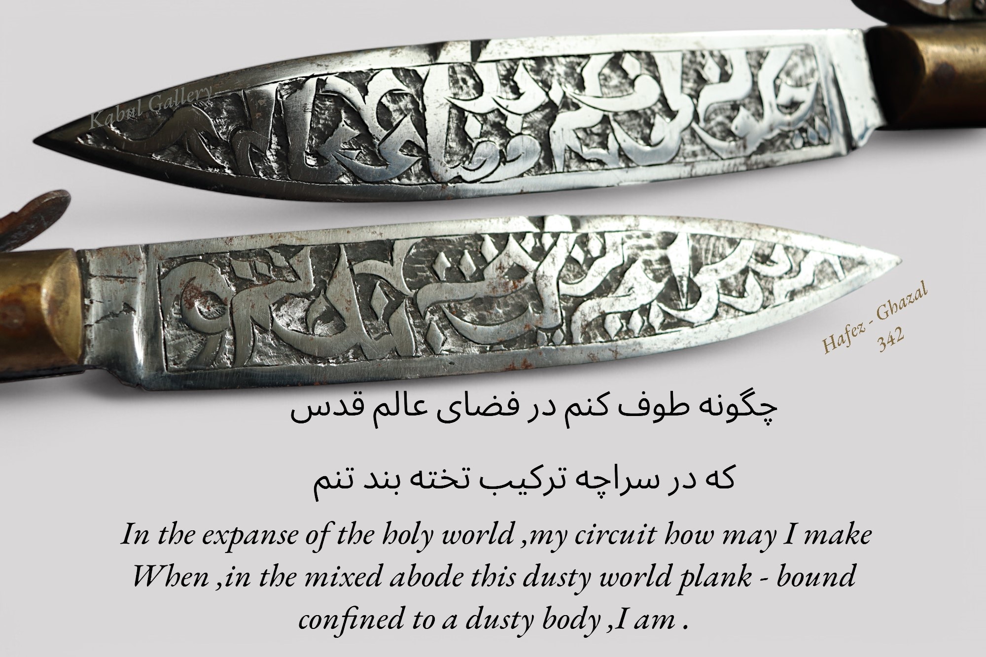 Afghan Knife lohar Straigh Blade Islamic Short Khyber sword Dagger jackknife No:25/C