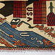 80x60 cm Afghanistan U.S.A 11 september 2001 Newyork world trade center afghan warrug No:25A