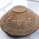 Antique handmade Clay Bowls pottery bowl plate from Swat valley Pakistan south Afghanistan No:25A- 7