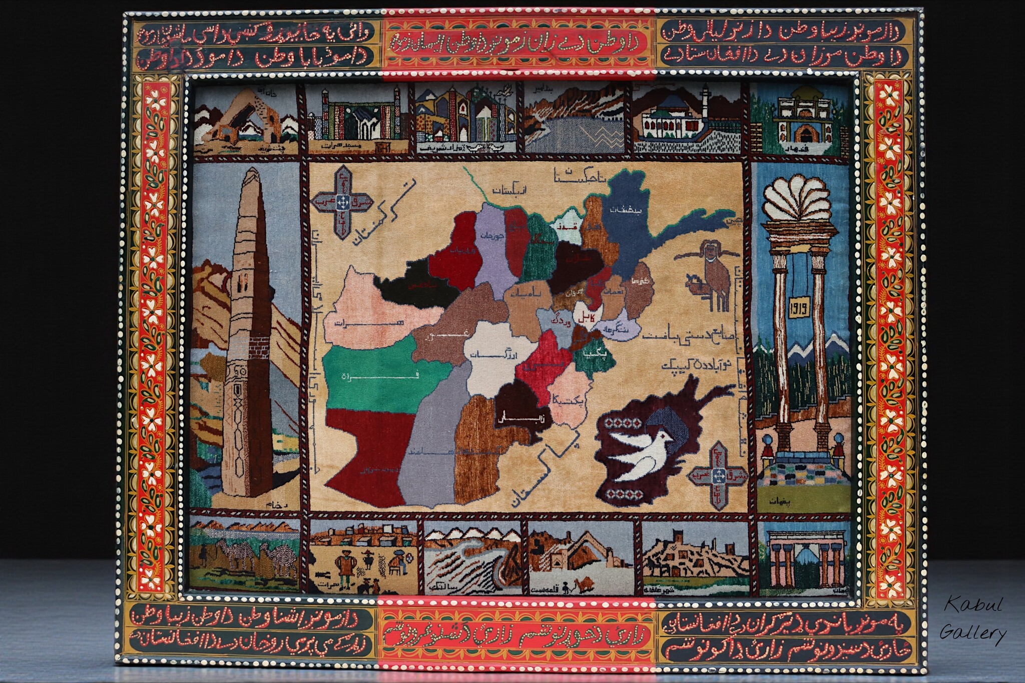 135x110 cm afghan Orientteppich Landkarte super-feine Qualität Seiden Afghan orientteppich Silk Carpet mit Holz Rahmen (XL)