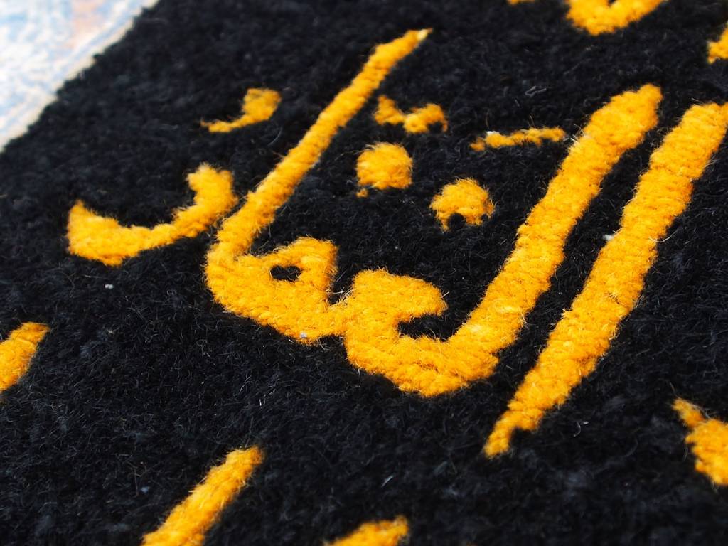 163x103  cm islamische handgeknüpfte Wandteppich mit 99 namen allahs -Nr: Schwarz