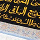 163x103 cm islamic hand knotted Wallrug withe 99 namen allahs No:Black