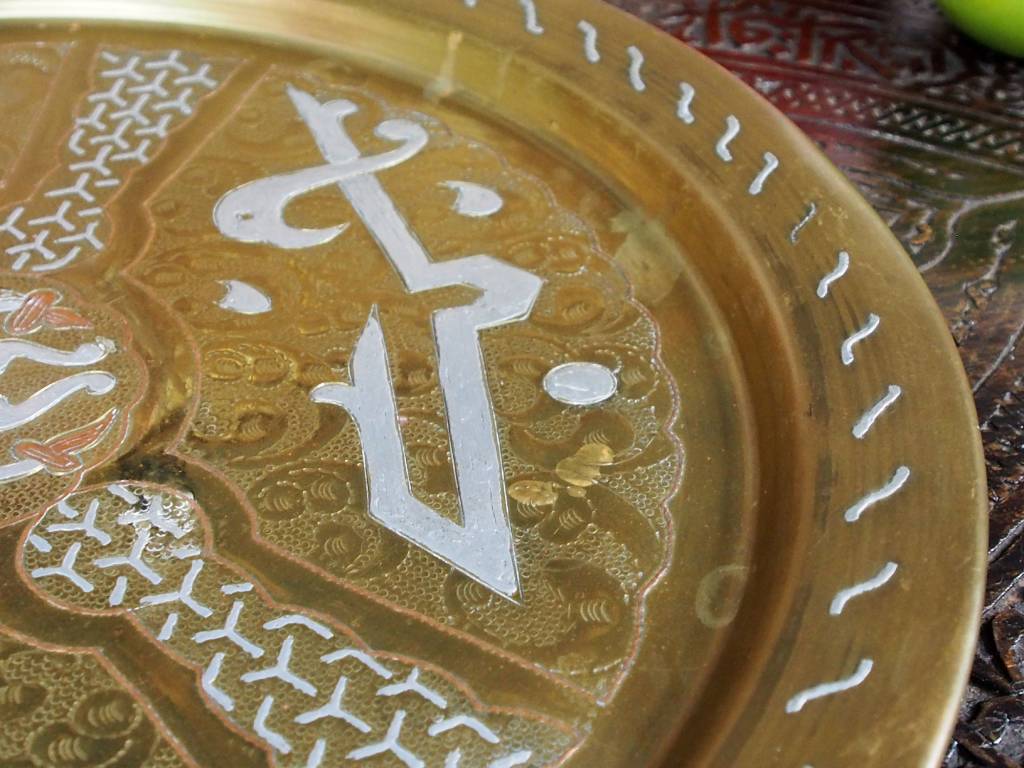 39 cm Antique ottoman orient Islamic Hammer Engraved Brass Tray Syria Morocco, Egypt Mamluk Cairoware with arabic calligraphy K11