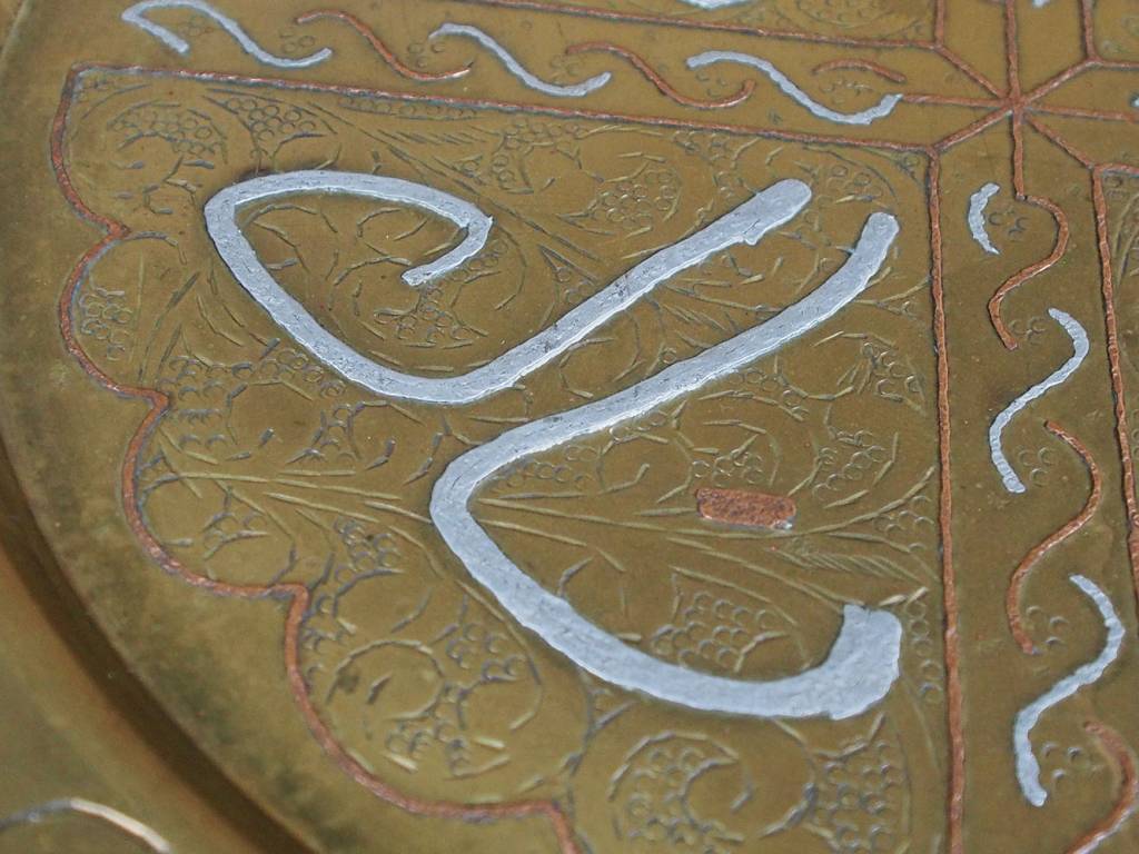 Antique ottoman orient Islamic Hammer Engraved Brass Tray Syria Morocco, Egypt Mamluk Cairoware with arabic calligraphy K14