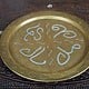 Antique ottoman orient Islamic Hammer Engraved Brass Tray Syria Morocco, Egypt Mamluk Cairoware with arabic calligraphy K14