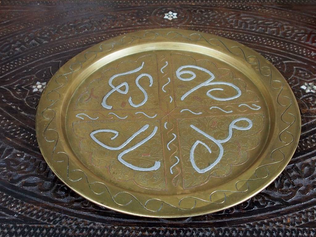 Antique ottoman orient Islamic Hammer Engraved Brass Tray Syria Morocco, Egypt Mamluk Cairoware with arabic calligraphy K14
