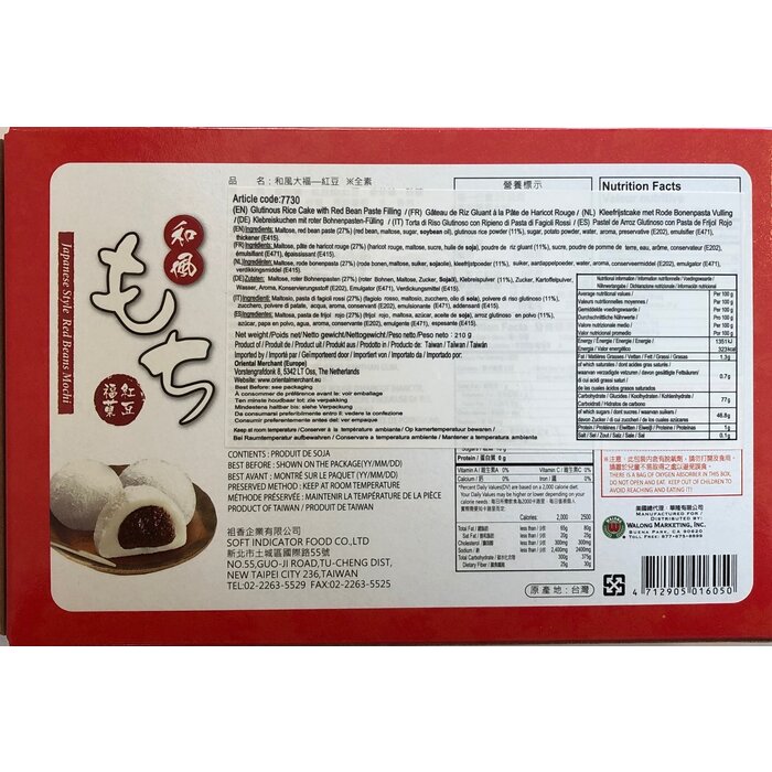 Red Bean Mochi 210g Yuki & Love