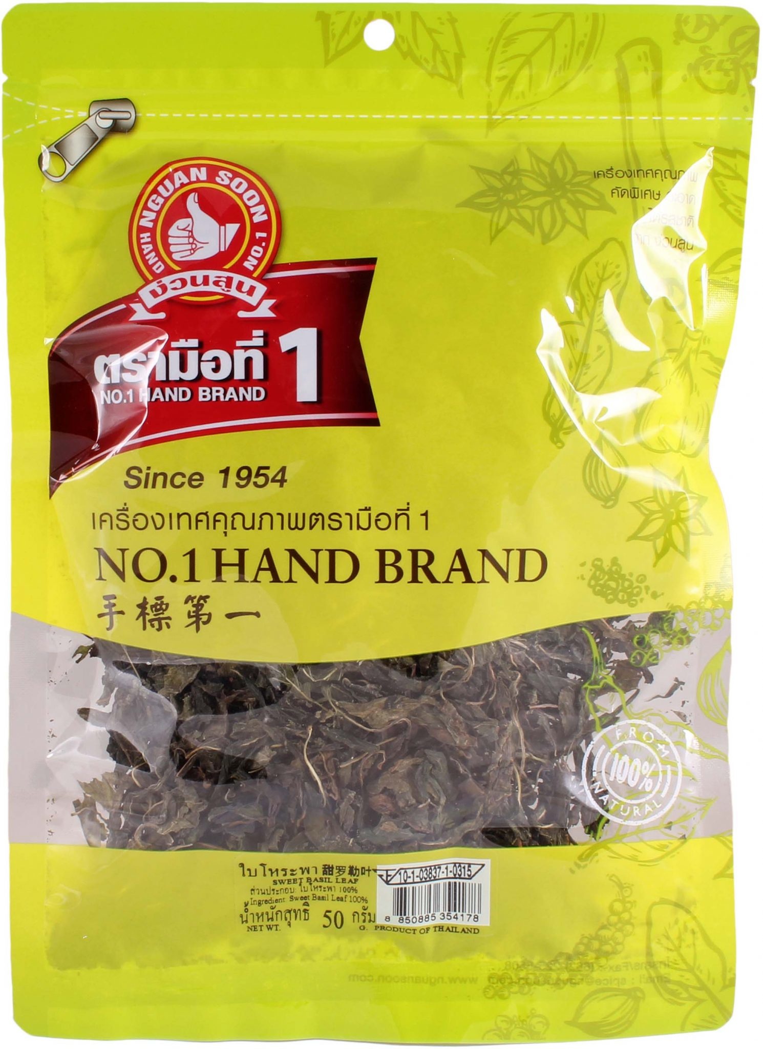 Dried Sweet Basil Leaf 50g Hand Nguan Soon