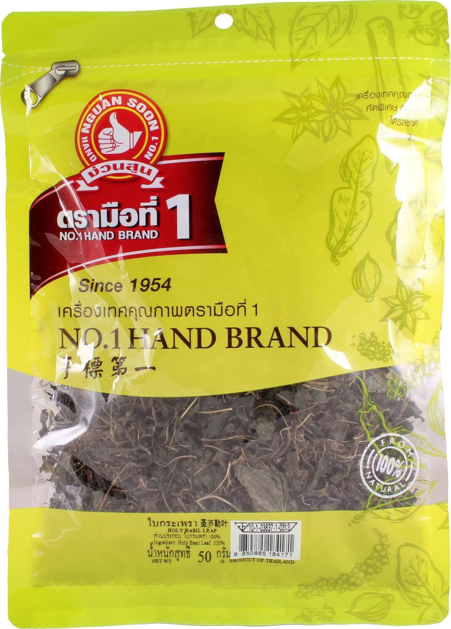 Dried Holy Basil Leaf 50g Hand Nguan Soon