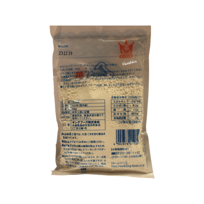 Shiratama-Ko mochi refined rice flour 85g King