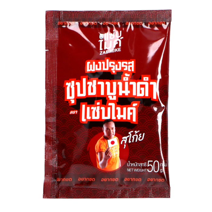 zab mike Shoyu Shabu Soup Seasoning Powder 50g