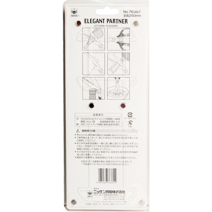 Japanese Scissors 25cm No. 76364 Elegant Nikken - Straight