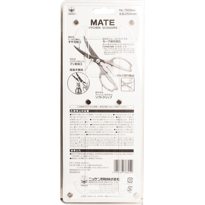 Japanse Schaar 25cm No. 76364S  MATE Separate  Nikken - Gebogen en afneembaar