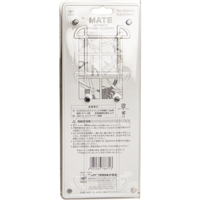 Japanese Scissors 25cm No. 76364F MATE Fluorine Coating Nikken - Curved