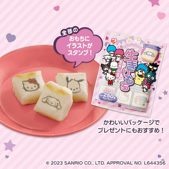 outlet: hello kitty sanrio characters 250g Iris Japan Best before 2026.6