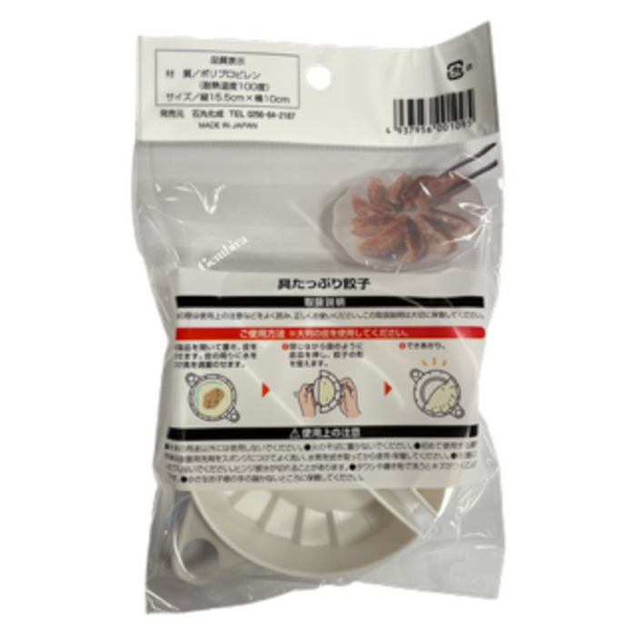 Gyoza - Dumpling Dough Shape 15x10 cm