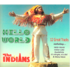 THE INDIANS - HELLO WORLD (CD)