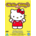 HELLO KITTY - PARADISE - MINDING MANNERS (DVD)