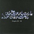 THE CHEMICAL BROTHERS - SINGLES 93-03 (CD)