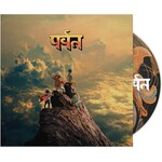 THE GORILLAZ - THE MOUNTAIN (CD).