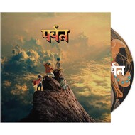 THE GORILLAZ - THE MOUNTAIN (CD).