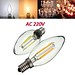 Retro E14 COB-LED-Lampe 4W