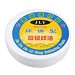 JLY Lotpaste 50G