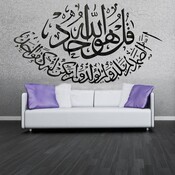 Wand-Aufkleber Mit Arabischer Entwurf