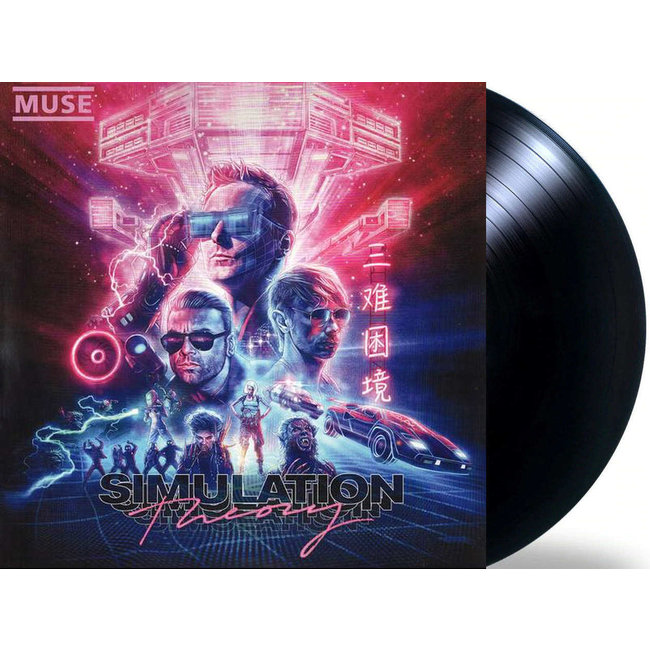 Muse Simulation Theory (  vinyl LP )