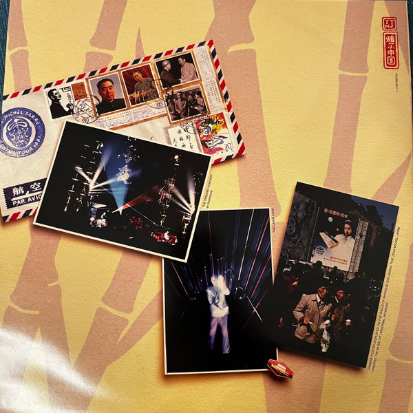 Jean Michel Jarre Concerts In China 40th Anni Remaster Vinyl 2LP jean-michel-jarre-concerts-in-china-40th-anni-remaster-vinyl-2lp